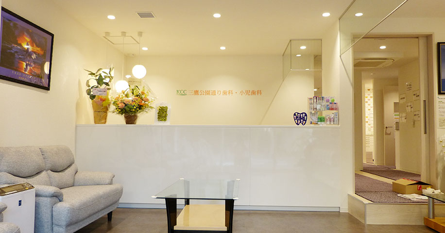 受付・待合室