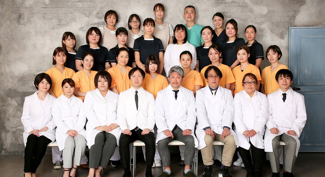 患者さまお一人おひとりを医院全体でバックアップいたします