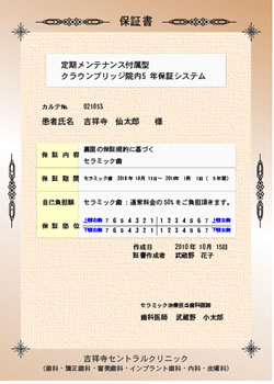 加入を希望される患者様へのご注意